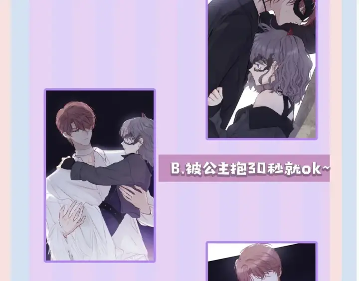 漫画《保护我方大大》第5话 掉马甲了？第166张图