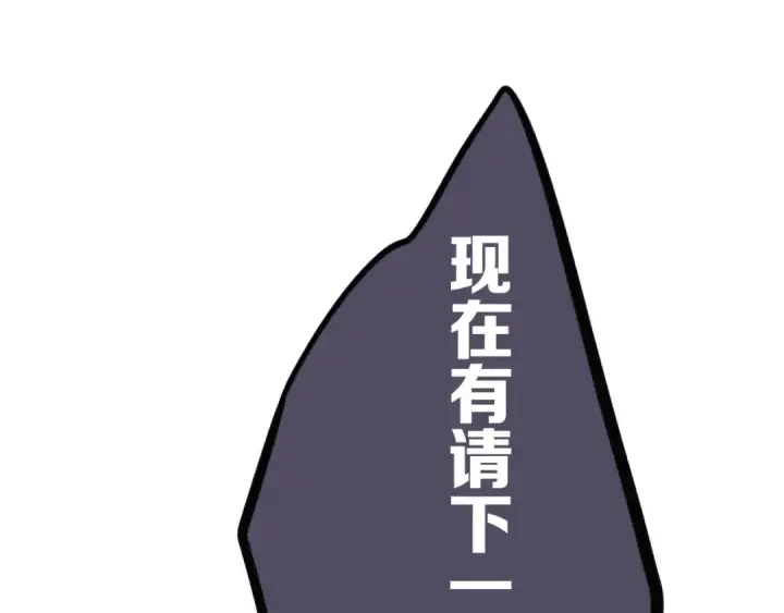 漫画《保护我方大大》第5话 掉马甲了？第19张图