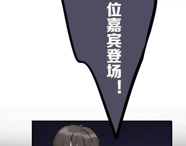 漫画《保护我方大大》第5话 掉马甲了？第20张图