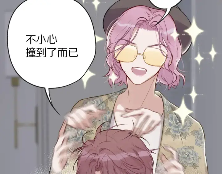 漫画《保护我方大大》第5话 掉马甲了？第3张图