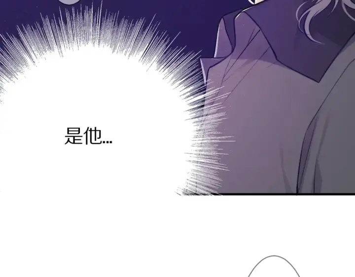漫画《保护我方大大》第5话 掉马甲了？第34张图