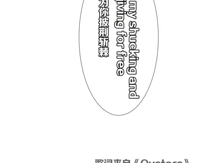 漫画《保护我方大大》第5话 掉马甲了？第41张图