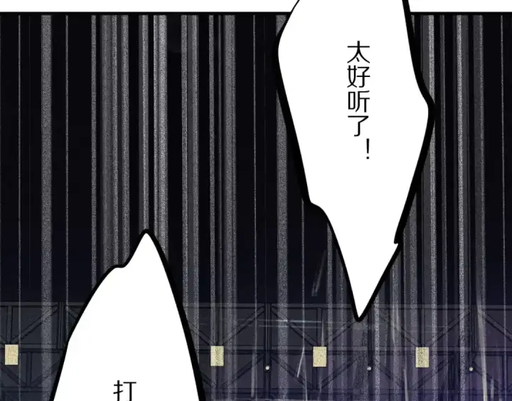 漫画《保护我方大大》第5话 掉马甲了？第45张图