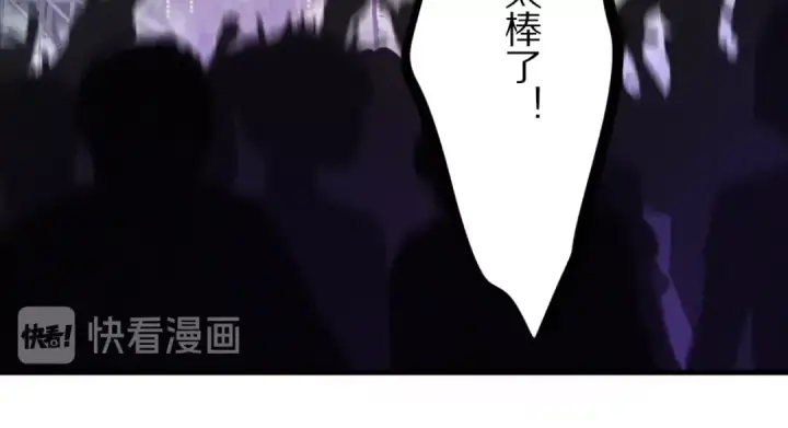 漫画《保护我方大大》第5话 掉马甲了？第47张图