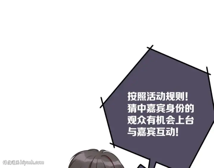 漫画《保护我方大大》第5话 掉马甲了？第48张图