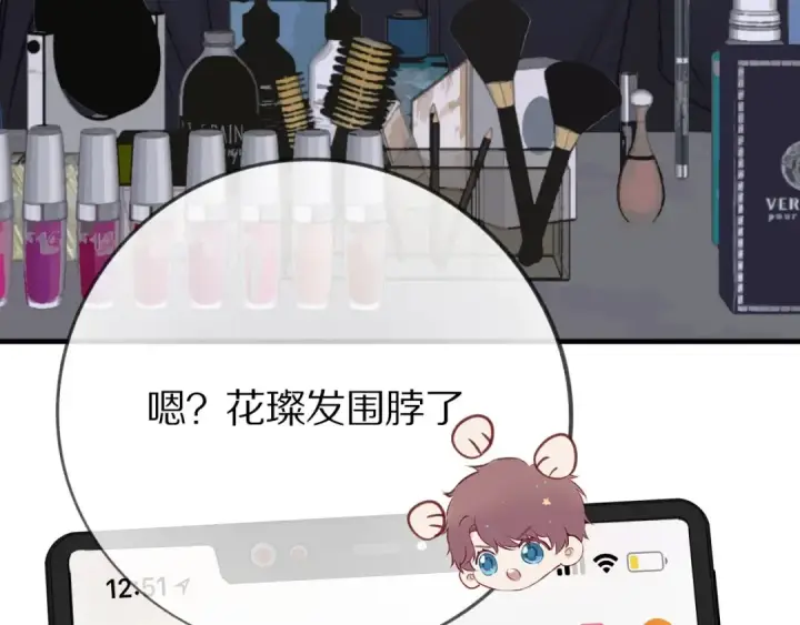 漫画《保护我方大大》第5话 掉马甲了？第5张图