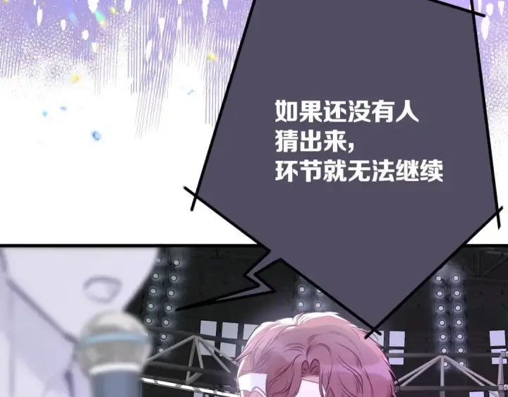 漫画《保护我方大大》第5话 掉马甲了？第53张图