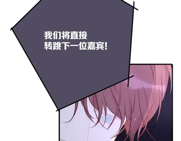 漫画《保护我方大大》第5话 掉马甲了？第55张图