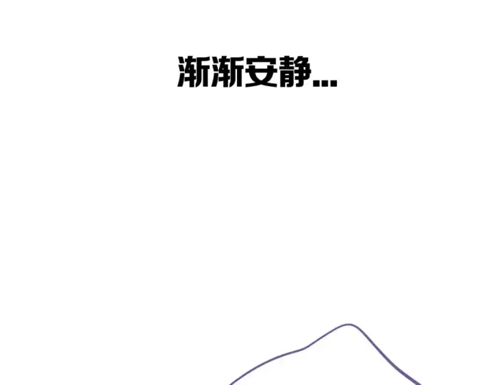 漫画《保护我方大大》第5话 掉马甲了？第57张图