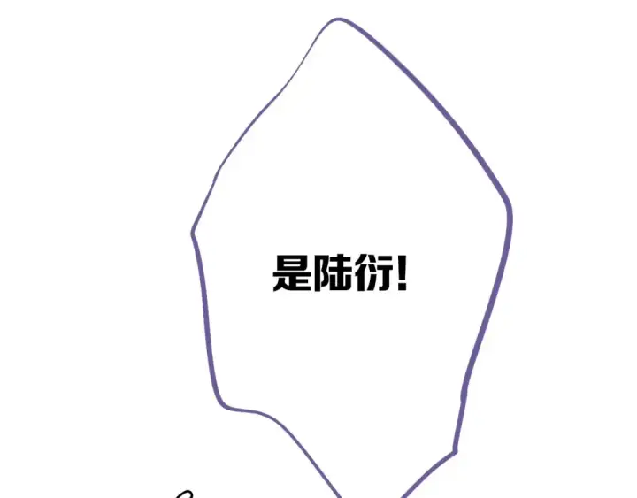 漫画《保护我方大大》第5话 掉马甲了？第60张图