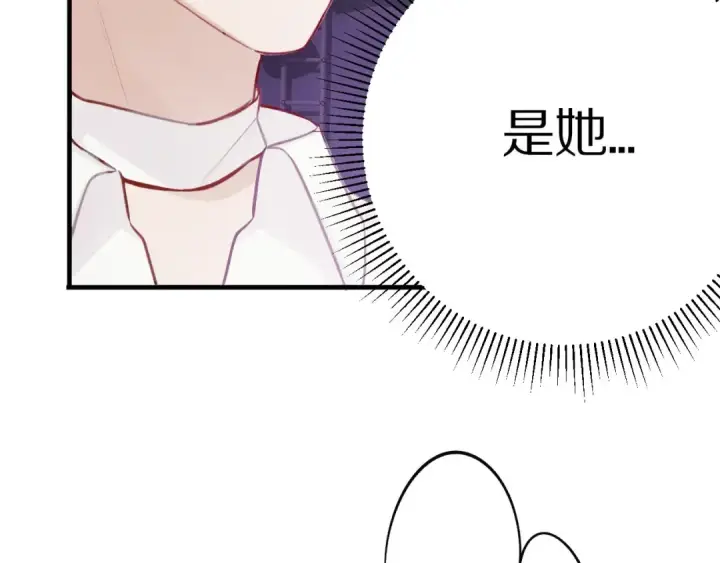 漫画《保护我方大大》第5话 掉马甲了？第66张图