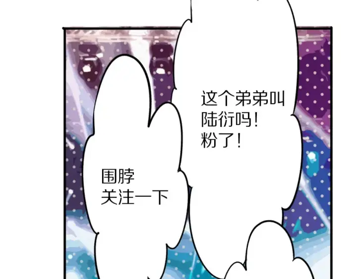 漫画《保护我方大大》第5话 掉马甲了？第67张图