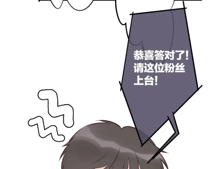 漫画《保护我方大大》第5话 掉马甲了？第69张图