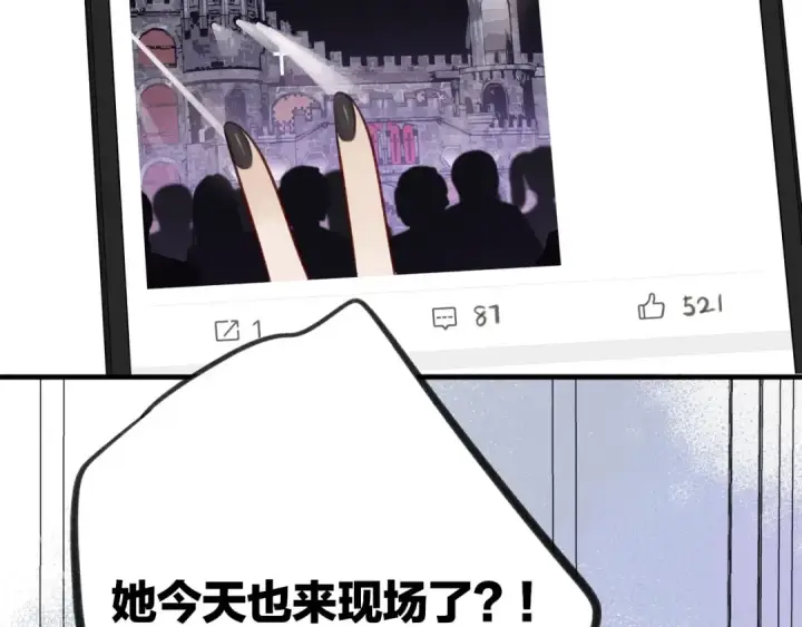 漫画《保护我方大大》第5话 掉马甲了？第7张图
