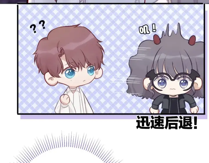 漫画《保护我方大大》第5话 掉马甲了？第75张图