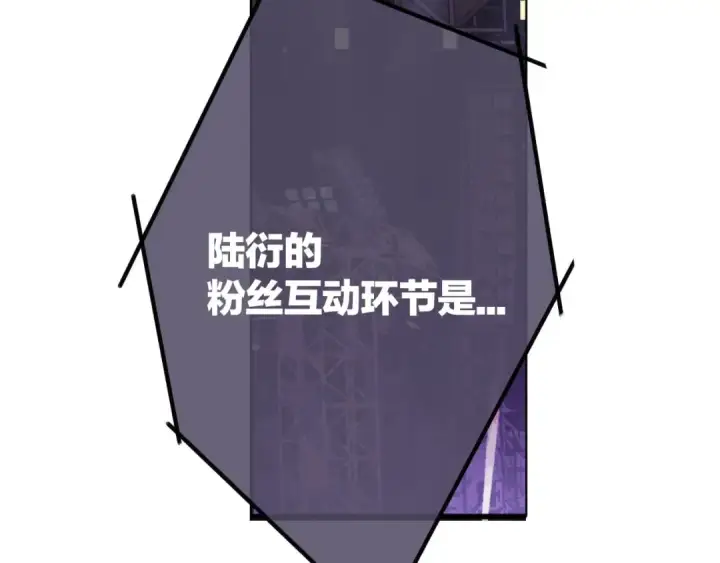 漫画《保护我方大大》第5话 掉马甲了？第78张图