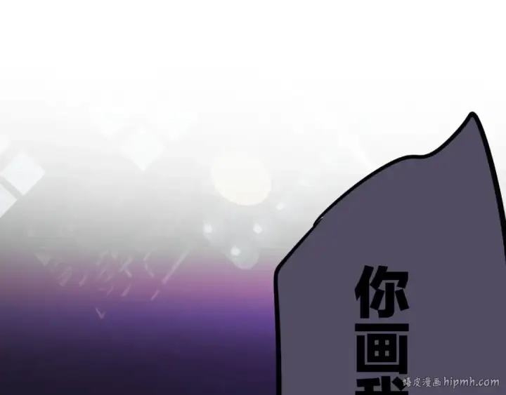 漫画《保护我方大大》第5话 掉马甲了？第80张图