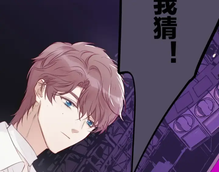 漫画《保护我方大大》第5话 掉马甲了？第81张图