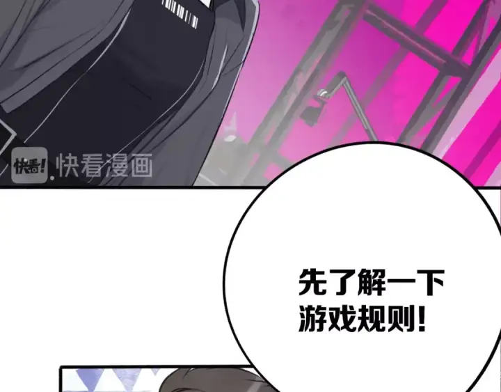 漫画《保护我方大大》第5话 掉马甲了？第83张图