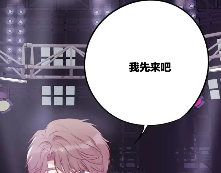 漫画《保护我方大大》第5话 掉马甲了？第89张图