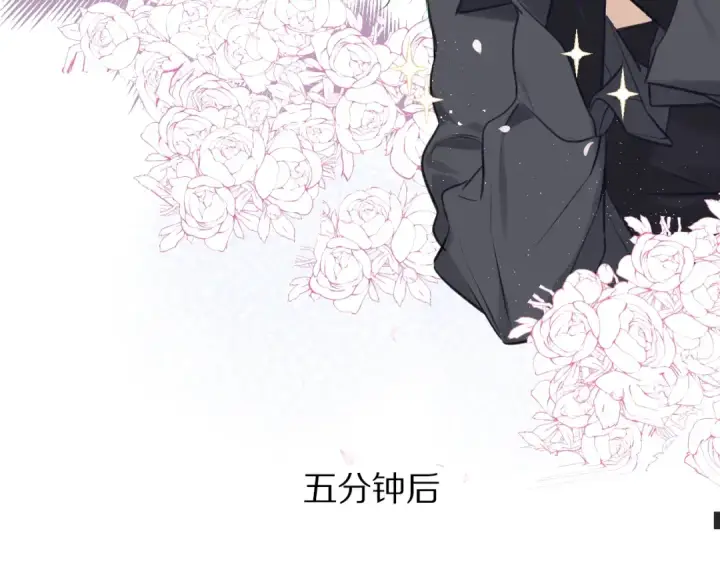 漫画《保护我方大大》第5话 掉马甲了？第94张图