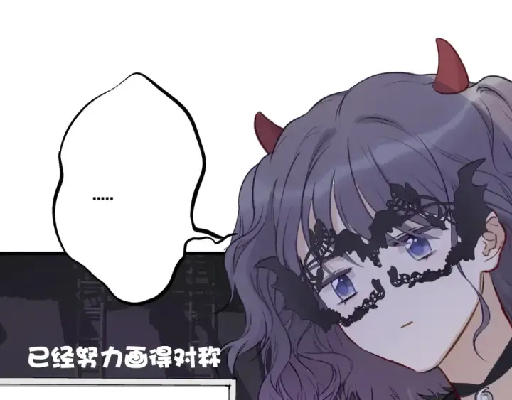 漫画《保护我方大大》第5话 掉马甲了？第95张图