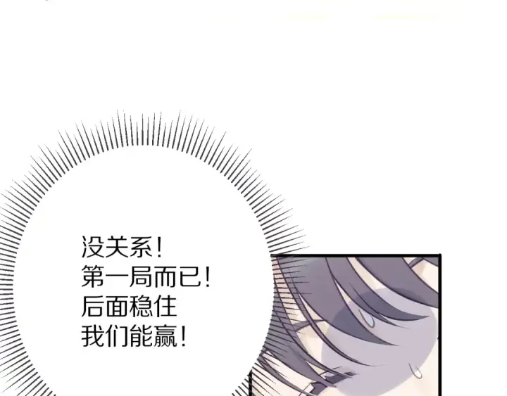 漫画《保护我方大大》第5话 掉马甲了？第98张图