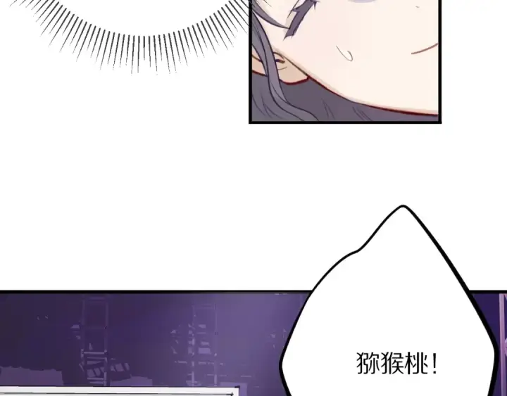 漫画《保护我方大大》第5话 掉马甲了？第99张图