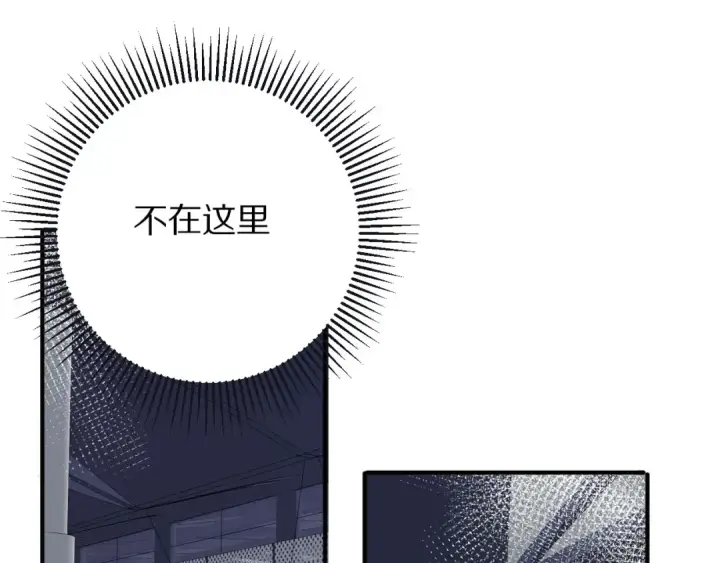 漫画《保护我方大大》第6话 我一定能认出你第106张图