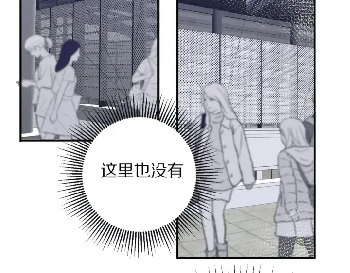 漫画《保护我方大大》第6话 我一定能认出你第107张图