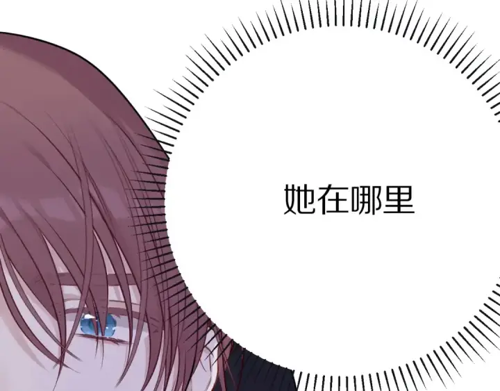漫画《保护我方大大》第6话 我一定能认出你第108张图
