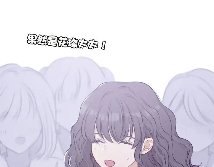 漫画《保护我方大大》第6话 我一定能认出你第111张图