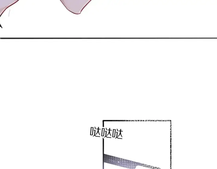 漫画《保护我方大大》第6话 我一定能认出你第118张图