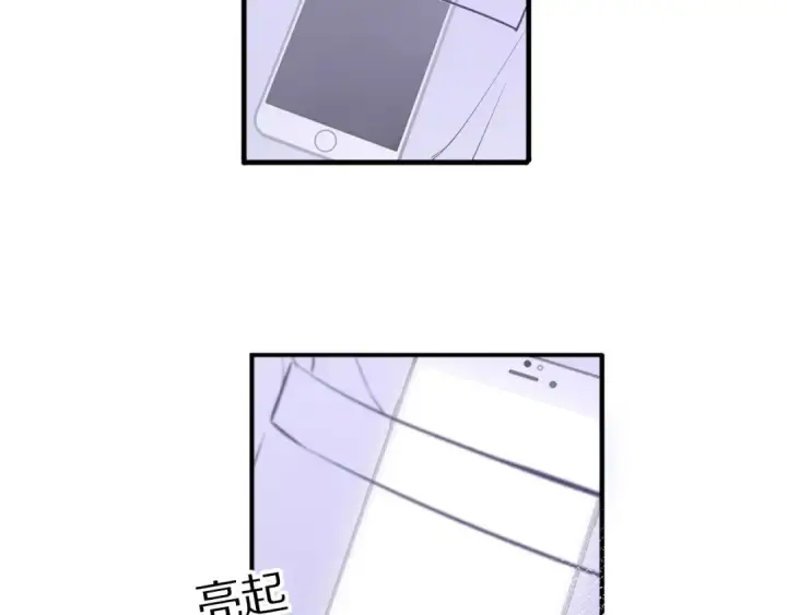 漫画《保护我方大大》第6话 我一定能认出你第123张图