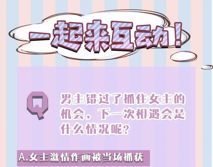 漫画《保护我方大大》第6话 我一定能认出你第126张图