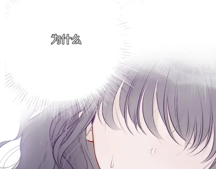 漫画《保护我方大大》第6话 我一定能认出你第13张图