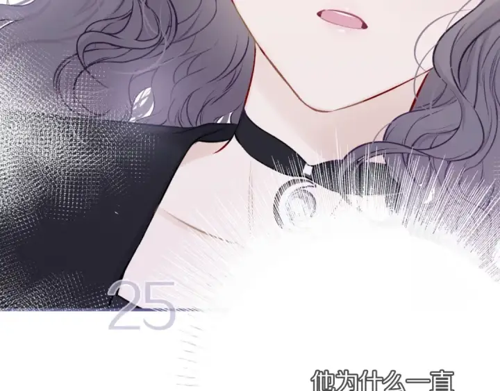漫画《保护我方大大》第6话 我一定能认出你第14张图