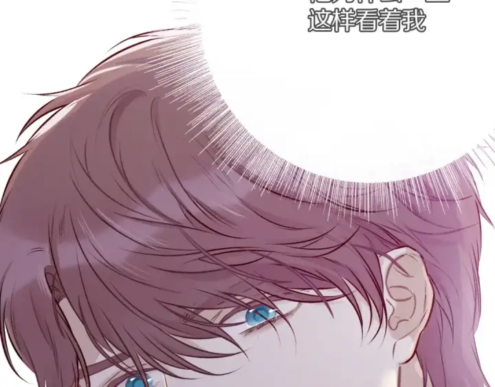 漫画《保护我方大大》第6话 我一定能认出你第15张图
