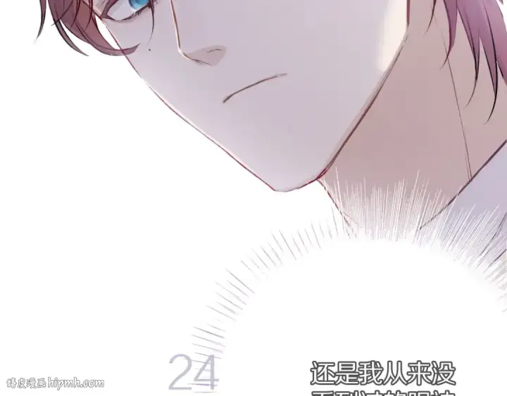 漫画《保护我方大大》第6话 我一定能认出你第16张图