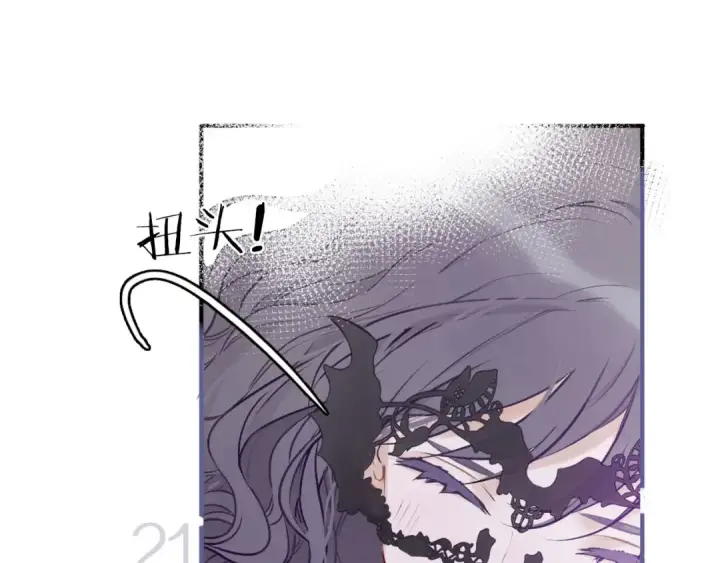 漫画《保护我方大大》第6话 我一定能认出你第20张图