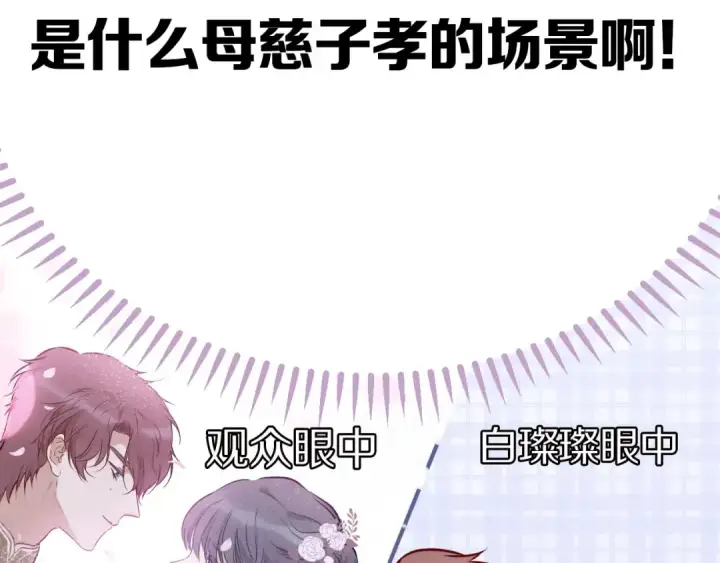 漫画《保护我方大大》第6话 我一定能认出你第26张图