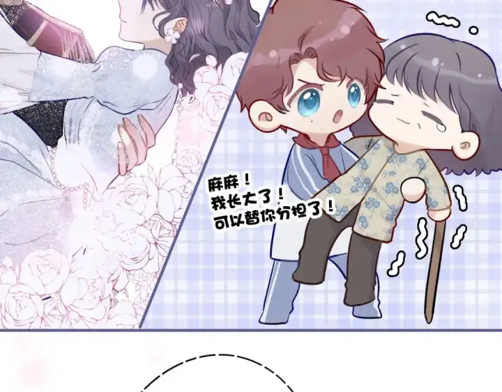 漫画《保护我方大大》第6话 我一定能认出你第27张图