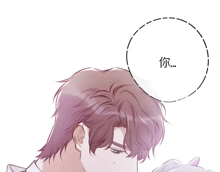 漫画《保护我方大大》第6话 我一定能认出你第30张图