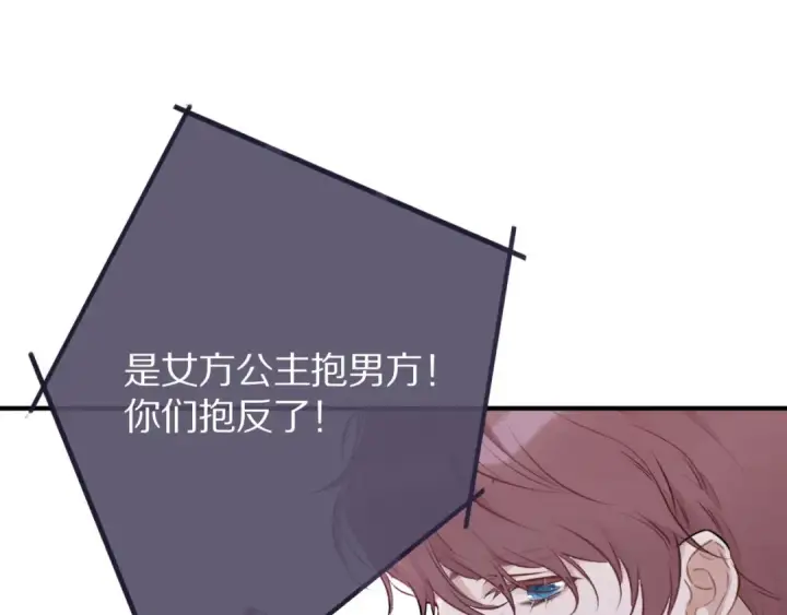 漫画《保护我方大大》第6话 我一定能认出你第36张图
