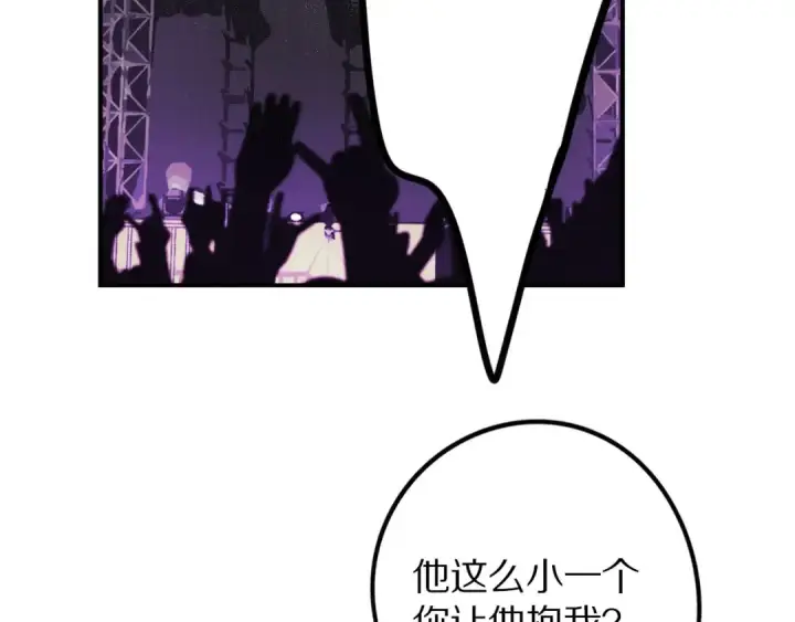 漫画《保护我方大大》第6话 我一定能认出你第39张图