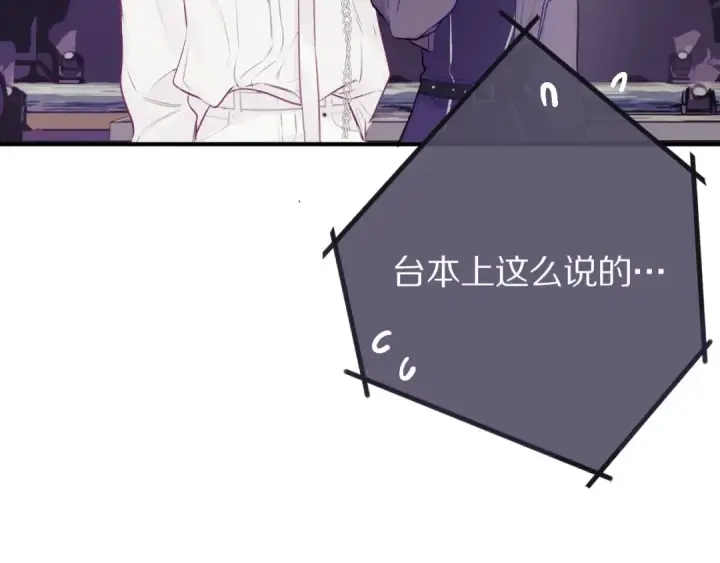 漫画《保护我方大大》第6话 我一定能认出你第41张图