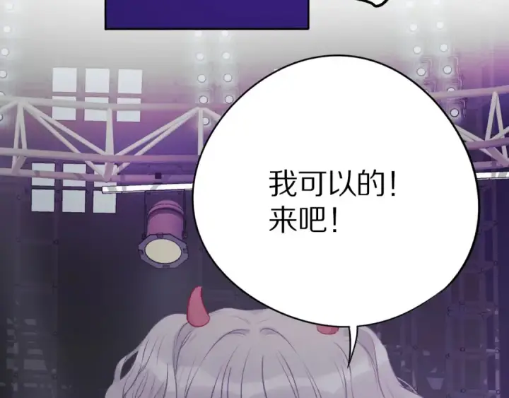 漫画《保护我方大大》第6话 我一定能认出你第44张图