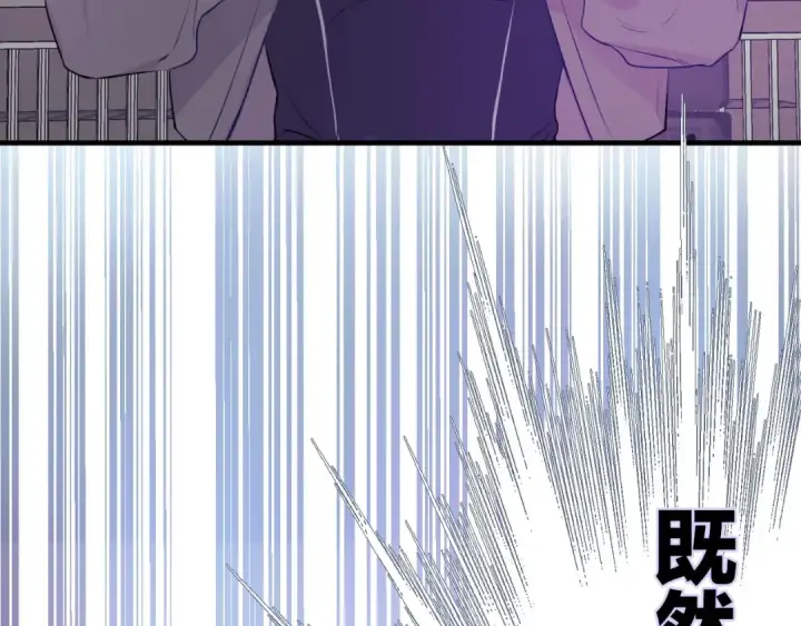 漫画《保护我方大大》第6话 我一定能认出你第46张图