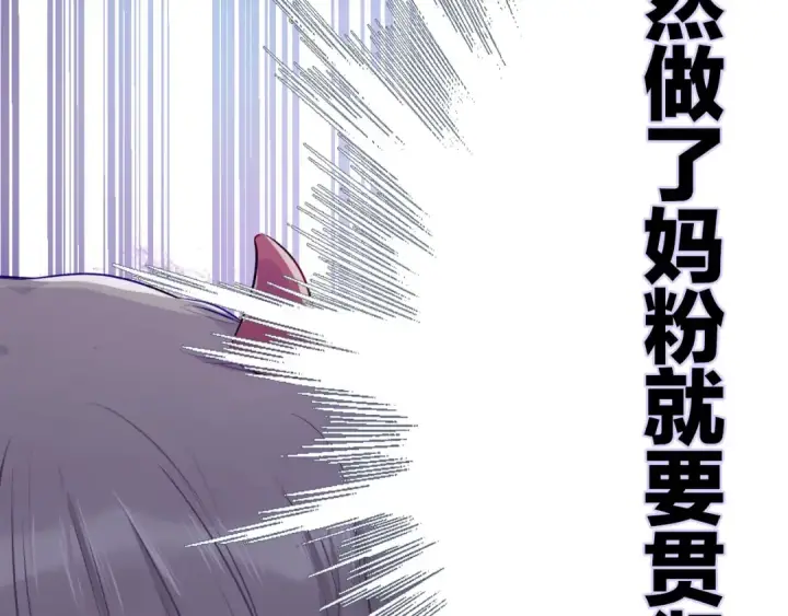 漫画《保护我方大大》第6话 我一定能认出你第47张图