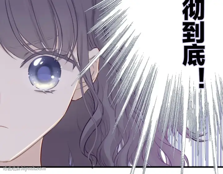 漫画《保护我方大大》第6话 我一定能认出你第48张图